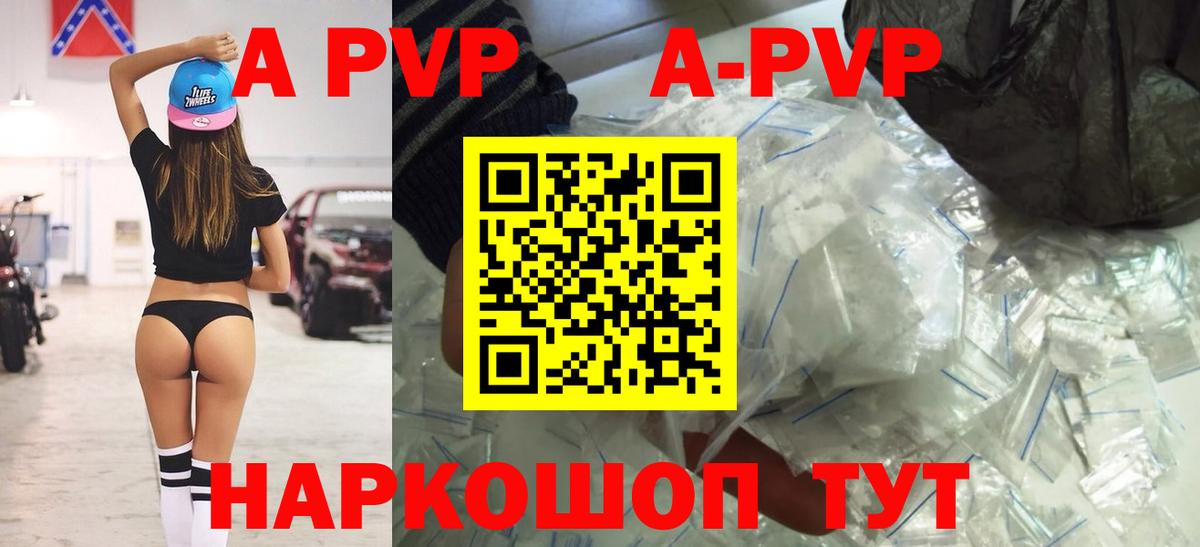 Альфа ПВП  Вход с VPN  А ПВП СК КРИС  где продают   А ПВП мука  Черемхово 