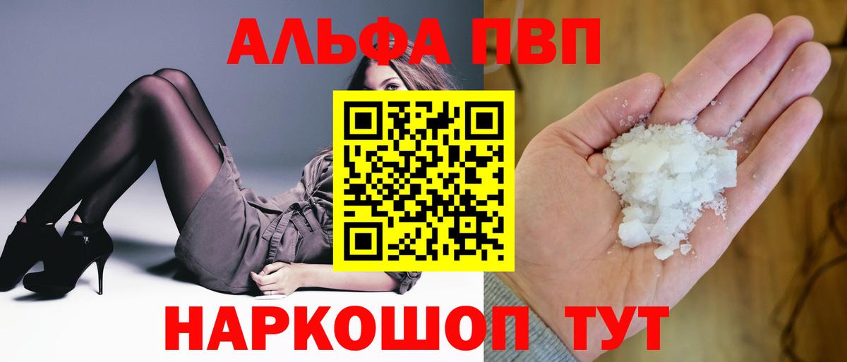 Alpha PVP СК КРИС Черемхово