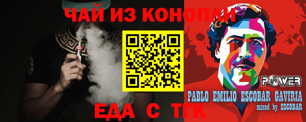 Печенье с ТГК конопля  Вход с VPN  Черемхово 