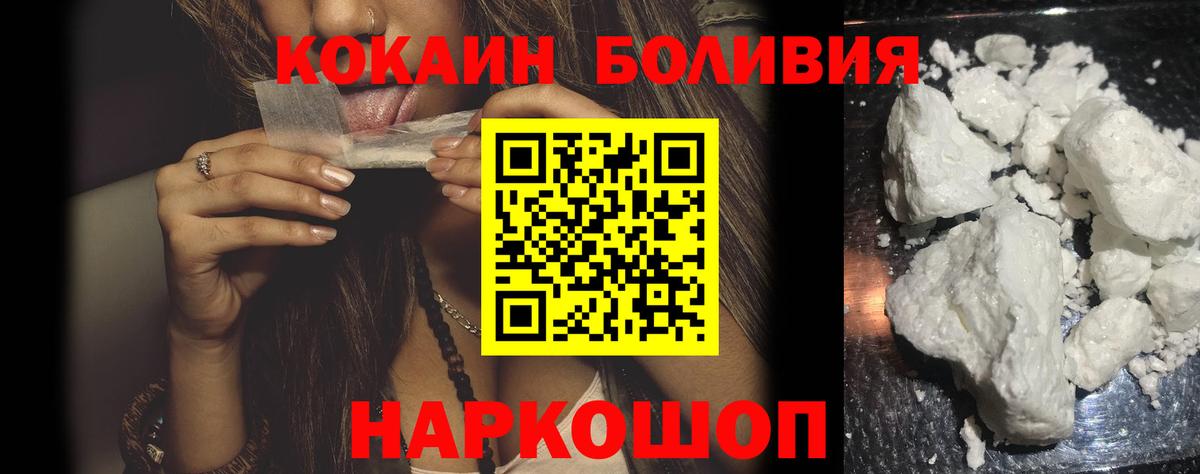 COCAIN 99%  магазин продажи   Черемхово  Вход с VPN  КОКАИН 97% 