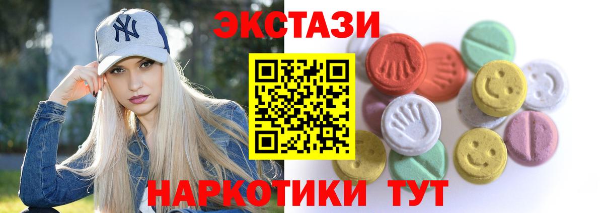 Ecstasy  дарнет шоп  Вход с VPN  Экстази TESLA  Черемхово  ЭКСТАЗИ Дубай 