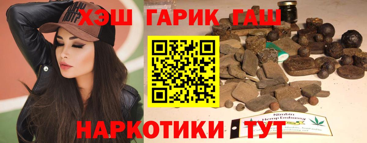 Черемхово  ГАШ гарик  Гашиш  ГАШИШ гарик  Вход с VPN 