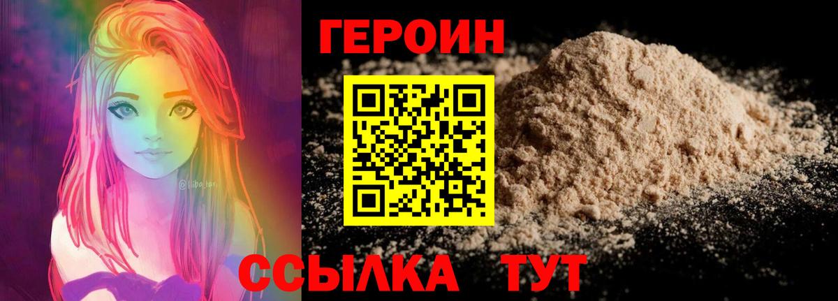 ГЕРОИН афганец  Вход с VPN  Черемхово 