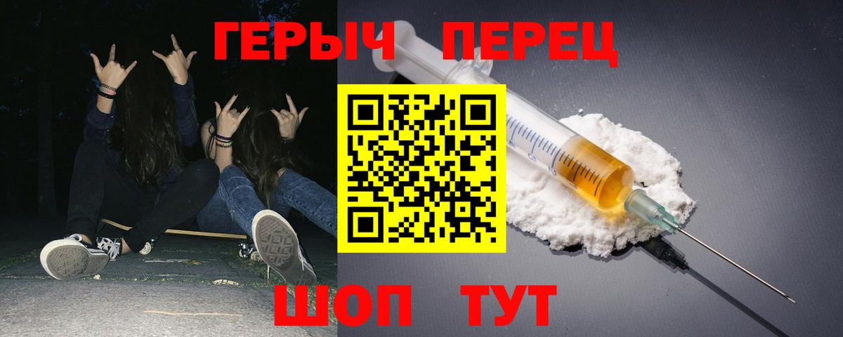 ГЕРОИН Heroin Черемхово