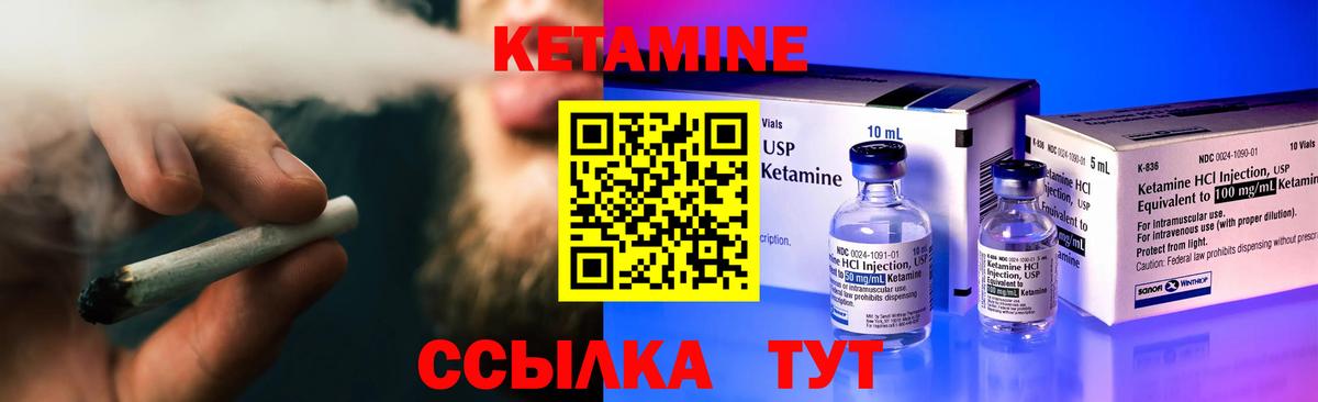 Кетамин VHQ  Вход с VPN  MEGA сайт  Черемхово 