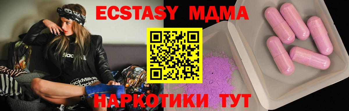 Черемхово  МДМА  Вход с VPN  МДМА кристаллы  MDMA Molly 