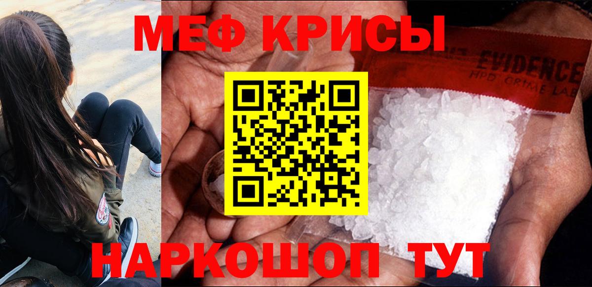 Мефедрон мука Черемхово