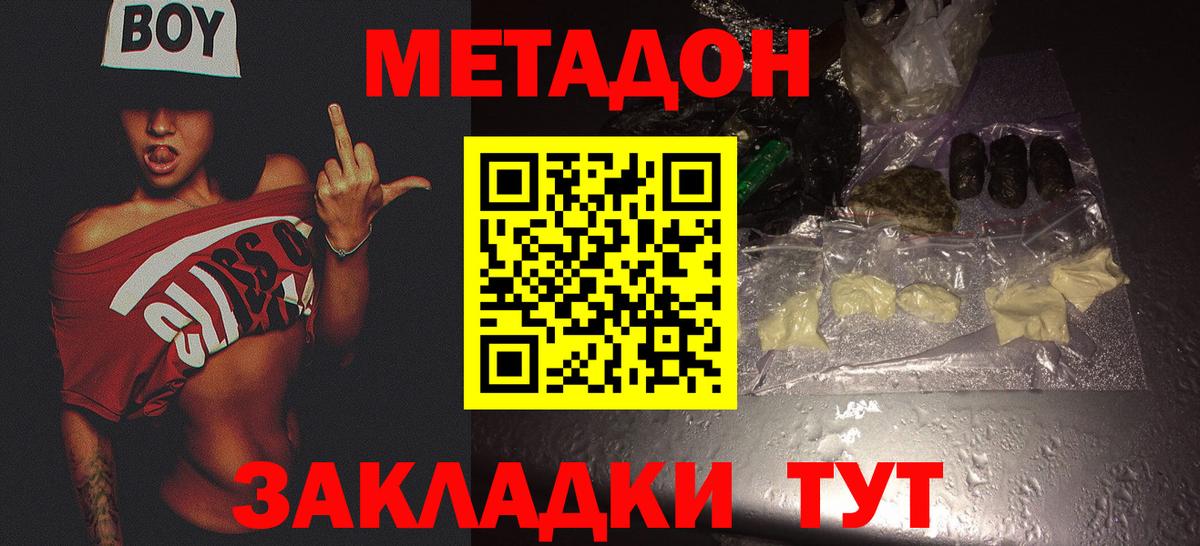 МЕТАДОН мёд  Вход с VPN  МЕТАДОН белоснежный  Черемхово 