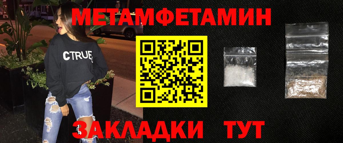 МЕТАМФЕТАМИН витя Черемхово