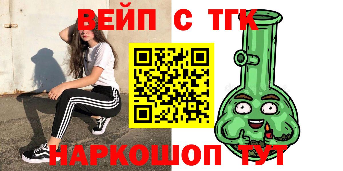 Дистиллят ТГК гашишное масло  ТГК вейп с тгк  Черемхово  Вход с VPN 