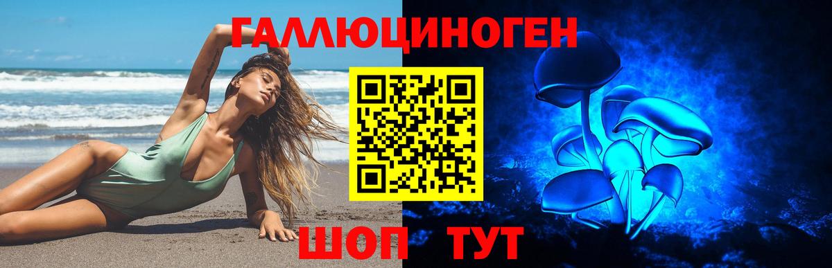 Галлюциногенные грибы ЛСД  Вход с VPN  Черемхово 